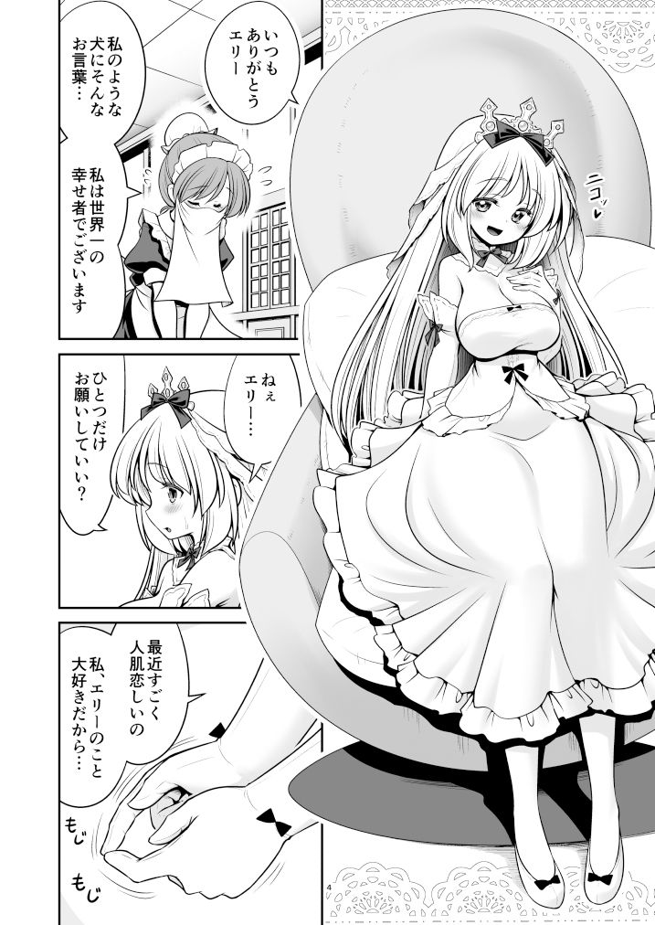 サンプル画像1:病弱な純白姫様は蟲姦ラブ(世捨人な漫画描き) [d_291120]