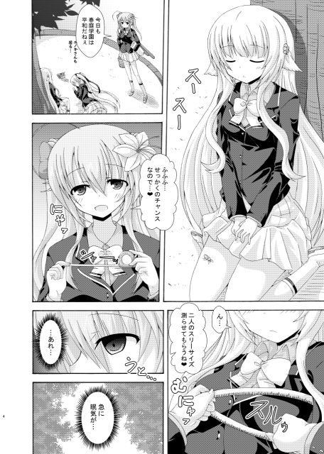 サンプル画像1:パラレル学園夢遊戯(ドリームプロジェクト) [d_291128]