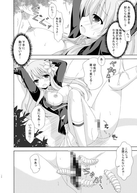 サンプル画像3:パラレル学園夢遊戯(ドリームプロジェクト) [d_291128]