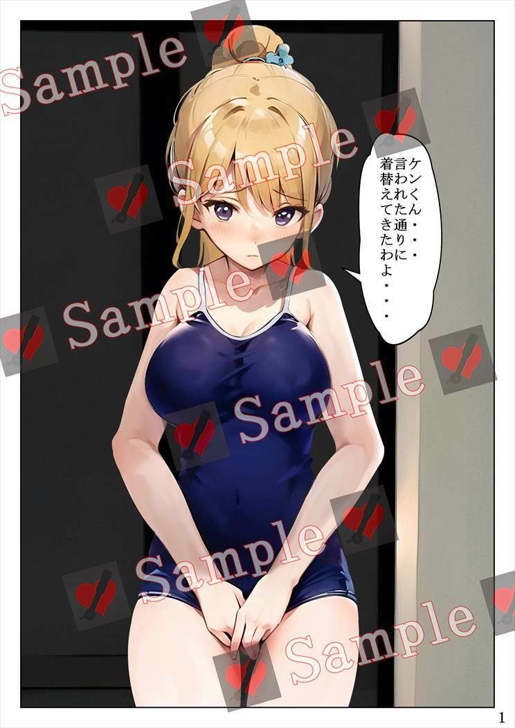 サンプル画像1:なまいき彼女の躾け方(Cute spanking（キュート  スパンキング）) [d_291131]