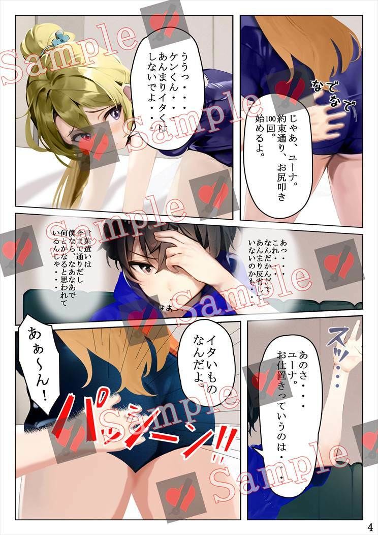 サンプル画像2:なまいき彼女の躾け方(Cute spanking（キュート  スパンキング）) [d_291131]