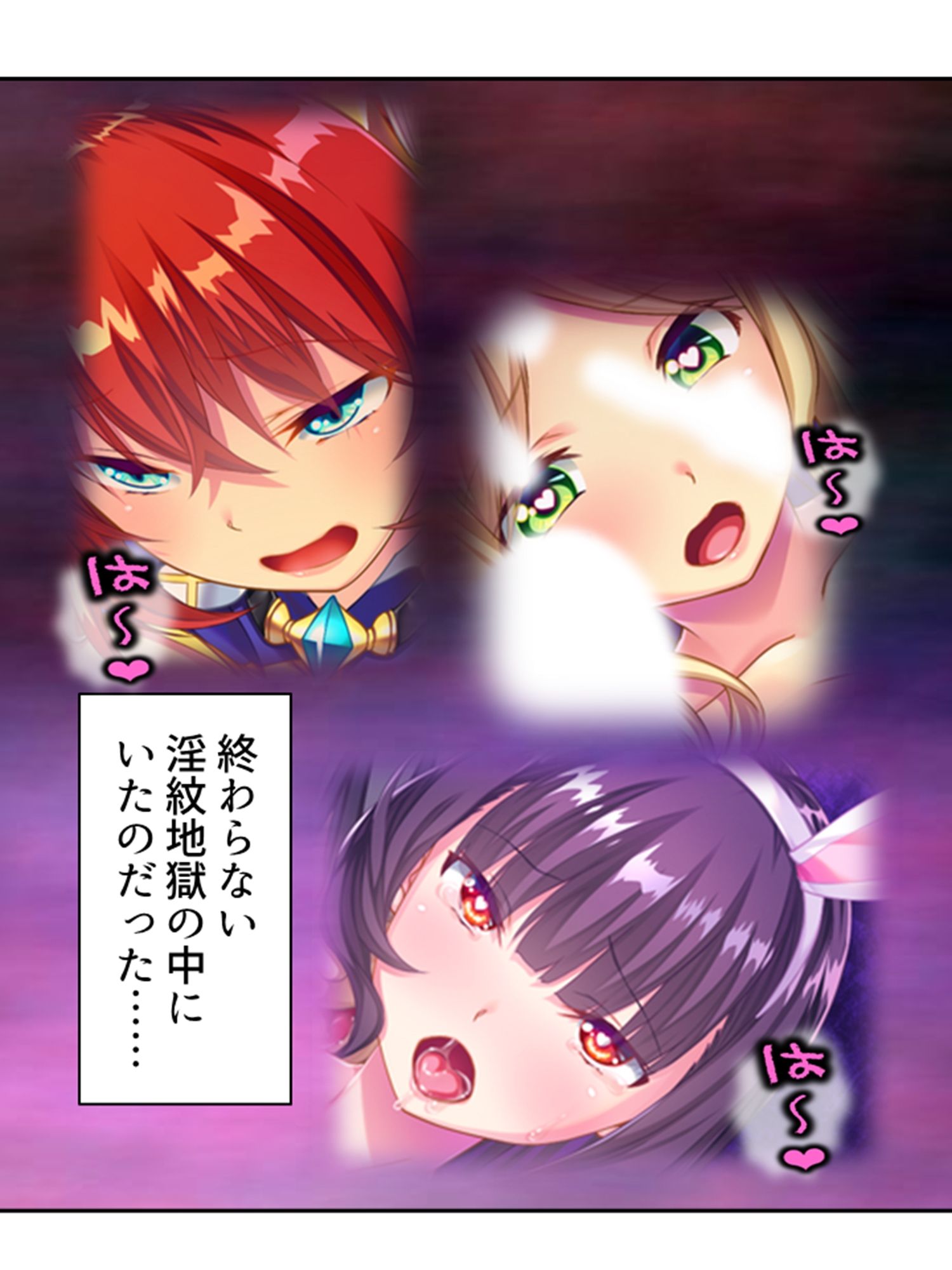 サンプル画像1:俺を蔑む勇者の子孫は、淫紋つけられ絶頂祭り！？ 6巻(あまからや) [d_291142]