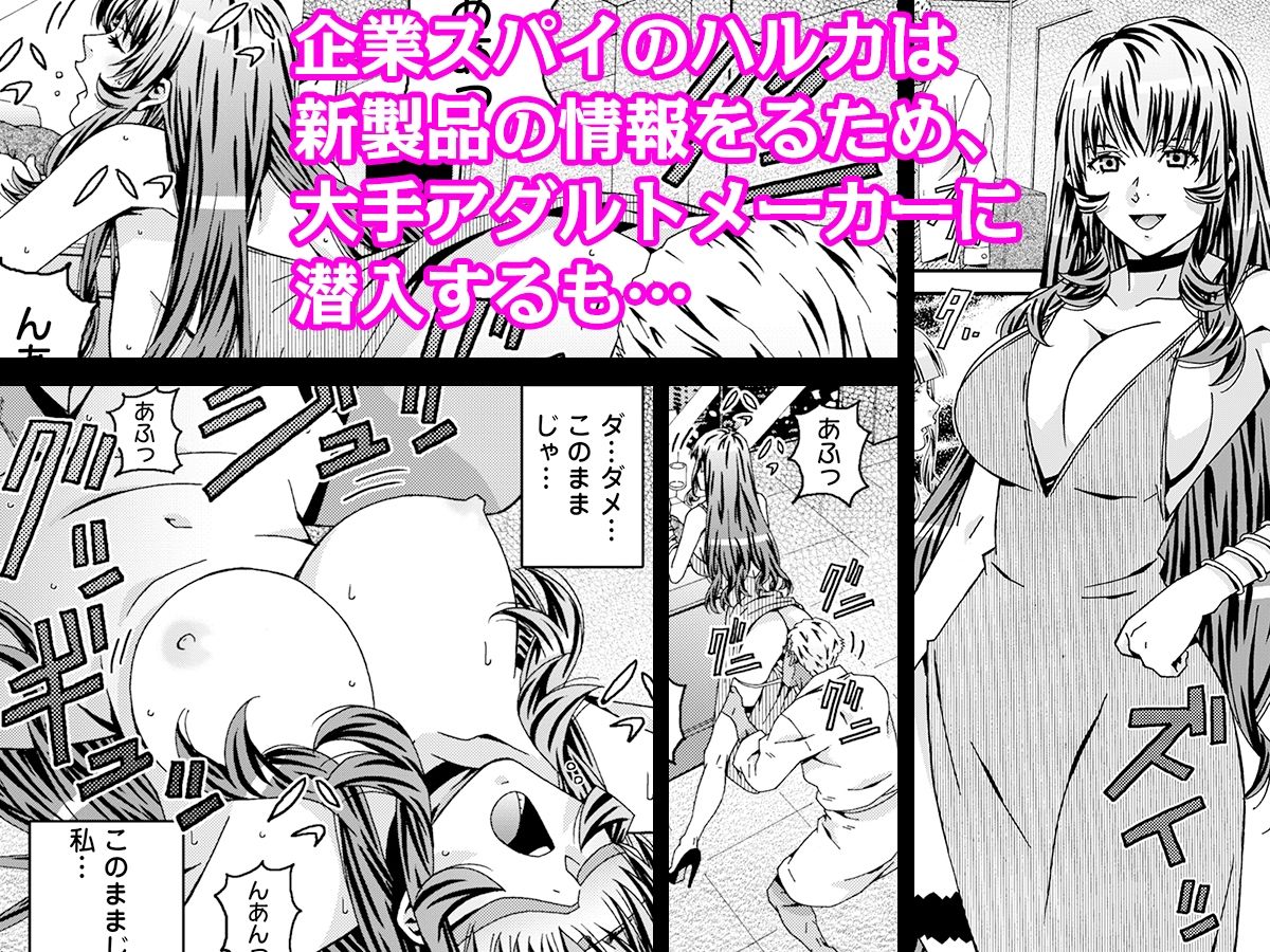 サンプル画像1:ヤバすぎ！大人のおもちゃ会社 〜えっちな秘書のイキ狂いノルマ(こすりクラブ) [d_291149]