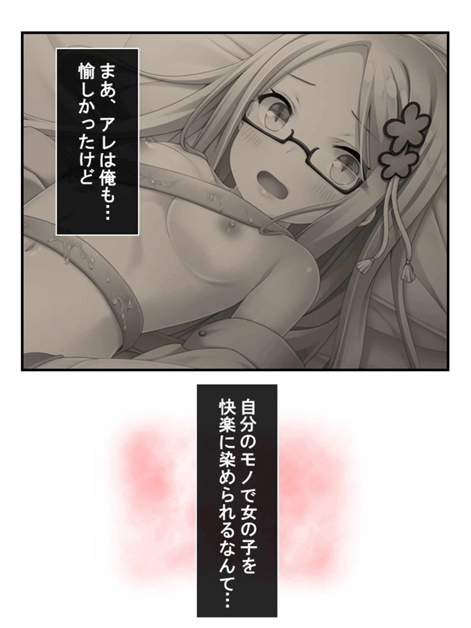 サンプル画像1:美少女妖怪ハーレム！精液一つで学園制圧！ 4巻(あまからや) [d_291150]