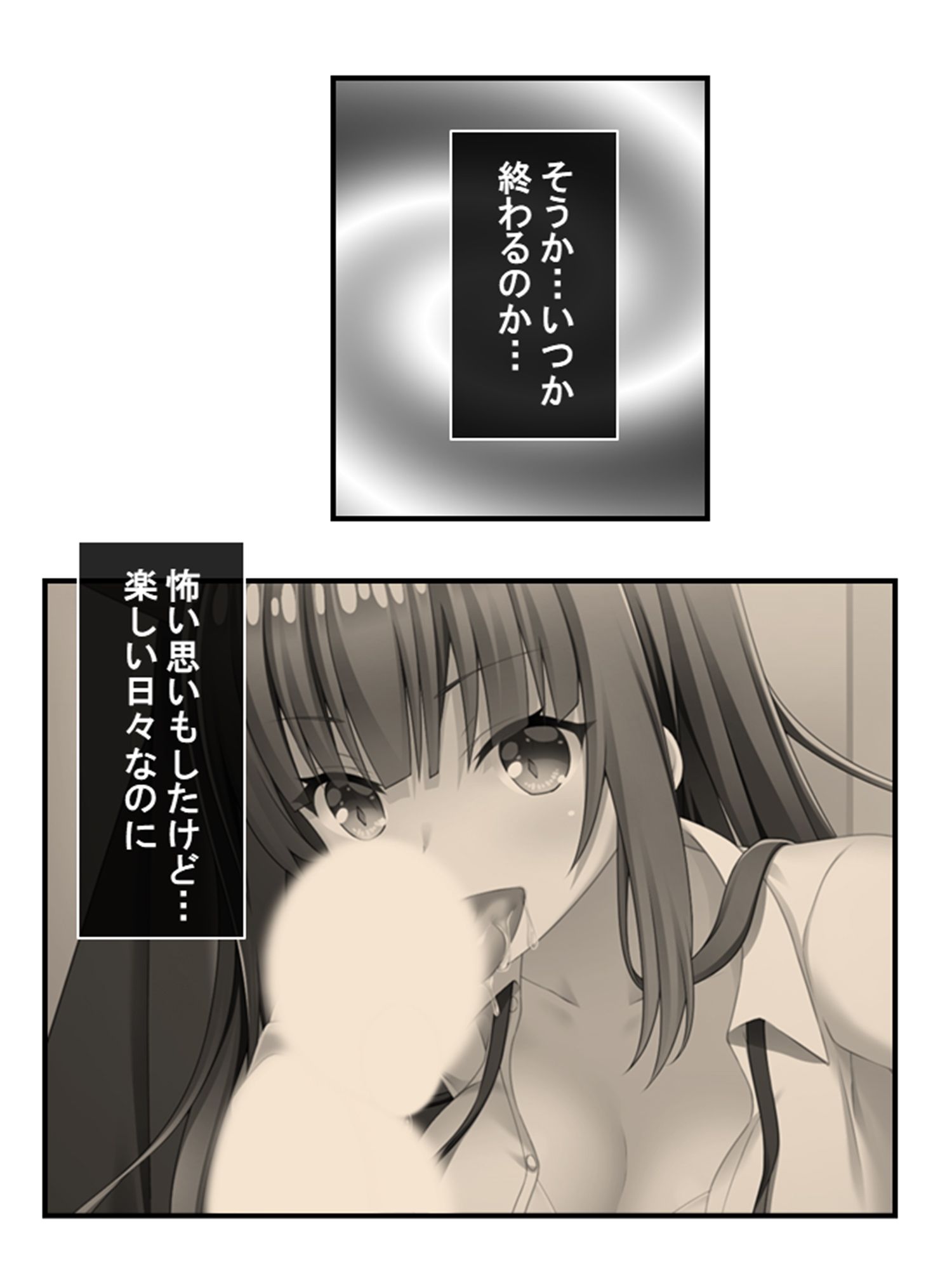 サンプル画像4:美少女妖怪ハーレム！精液一つで学園制圧！ 4巻(あまからや) [d_291150]