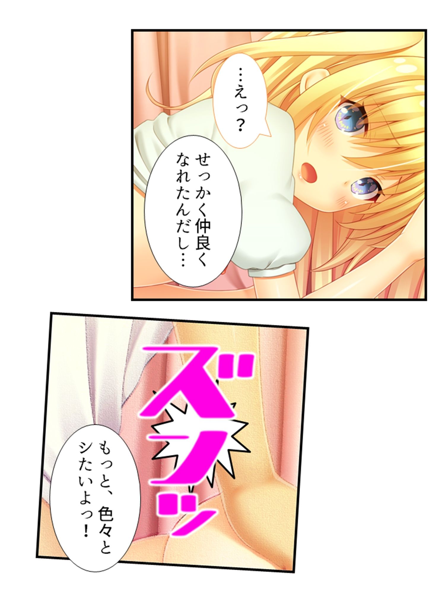 サンプル画像5:美少女妖怪ハーレム！精液一つで学園制圧！ 4巻(あまからや) [d_291150]