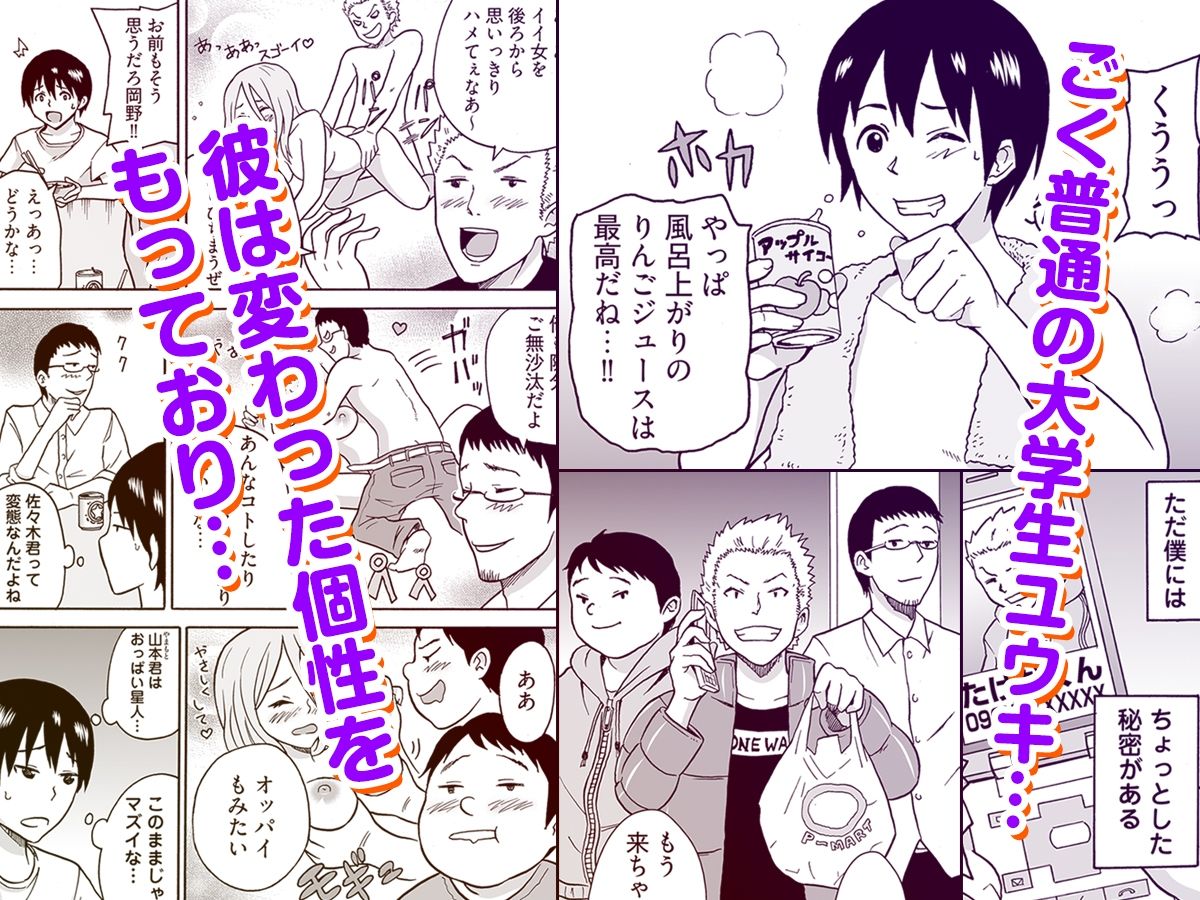 サンプル画像1:女体化食べ放題 〜僕のナカでいっぱい出してぇ〜(こすりクラブ) [d_291156]