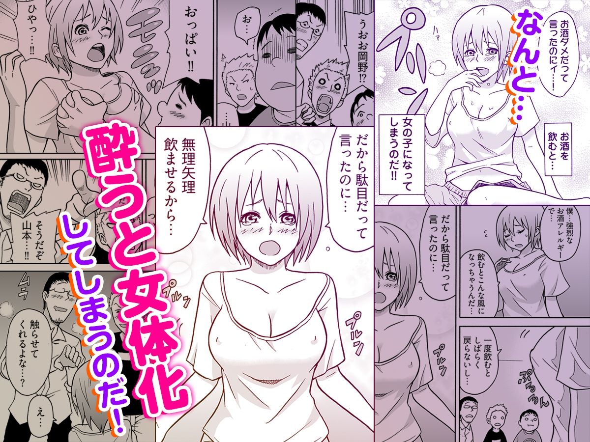 サンプル画像2:女体化食べ放題 〜僕のナカでいっぱい出してぇ〜(こすりクラブ) [d_291156]