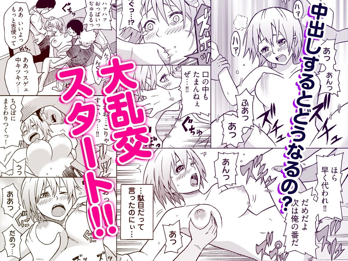 サンプル画像4:女体化食べ放題 〜僕のナカでいっぱい出してぇ〜(こすりクラブ) [d_291156]