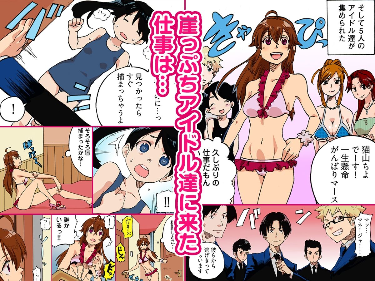 サンプル画像1:逃走中 〜AV嬢開発プログラム〜（フルカラー）(こすりクラブ) [d_291158]