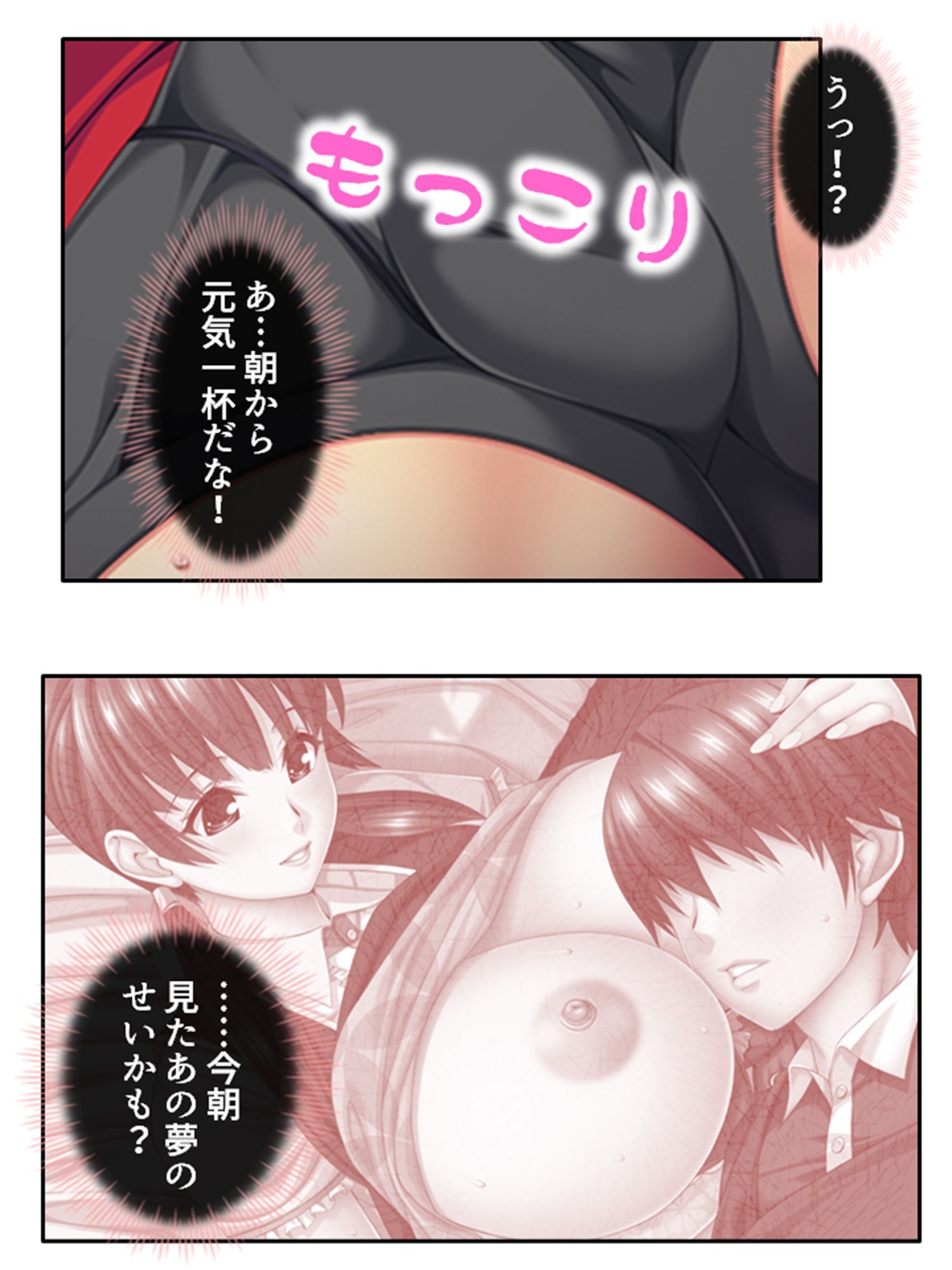 サンプル画像1:むちむちハーレム学園！美人保母さんにモテモテ生活 2巻(悶々堂) [d_291160]