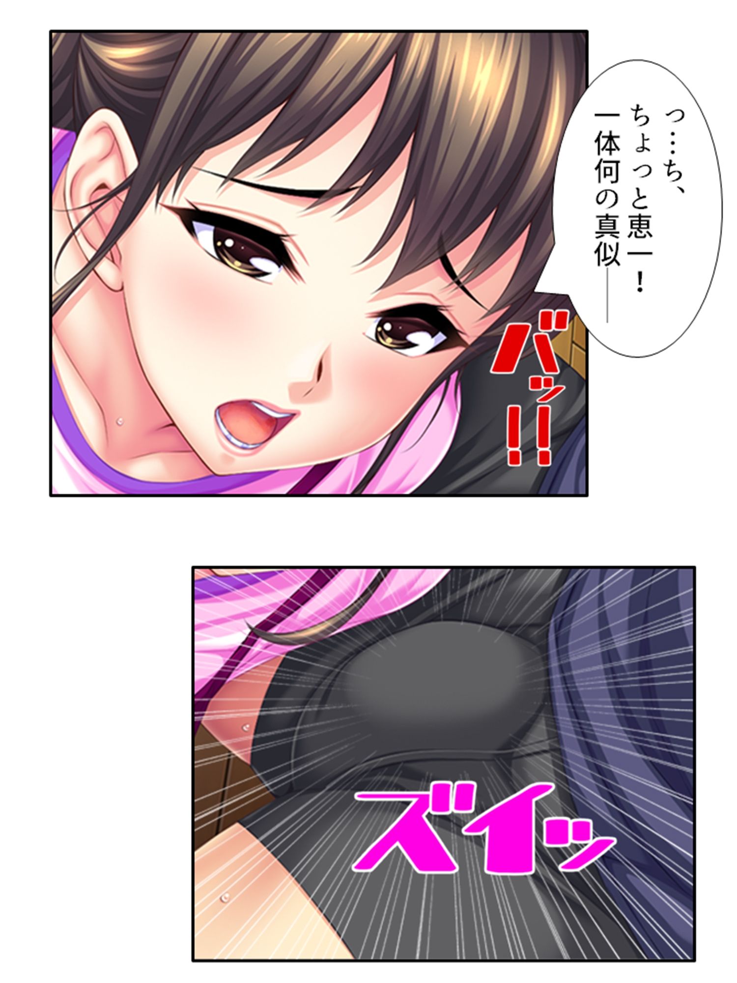 サンプル画像3:むちむちハーレム学園！美人保母さんにモテモテ生活 2巻(悶々堂) [d_291160]