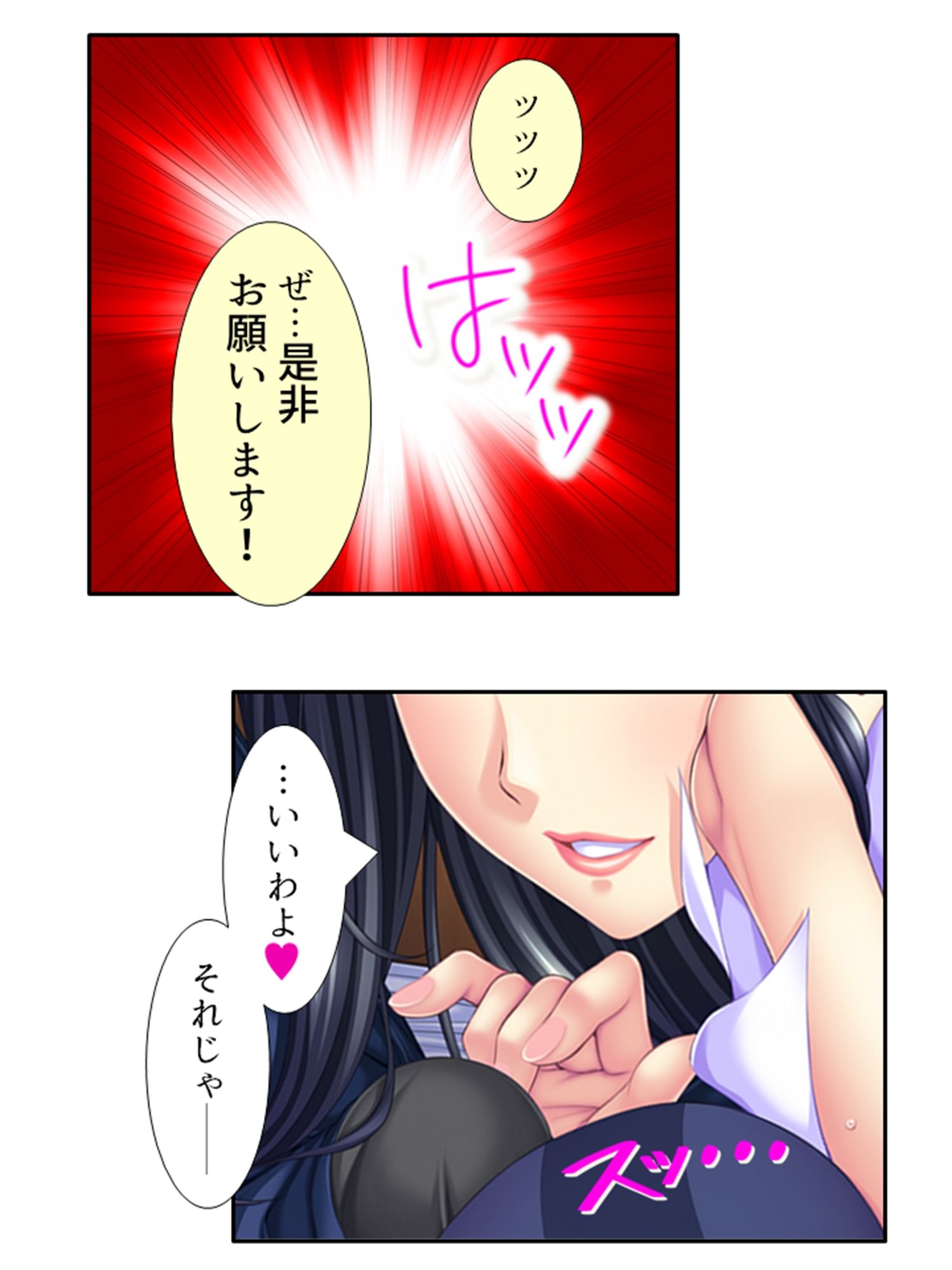 サンプル画像5:むちむちハーレム学園！美人保母さんにモテモテ生活 2巻(悶々堂) [d_291160]