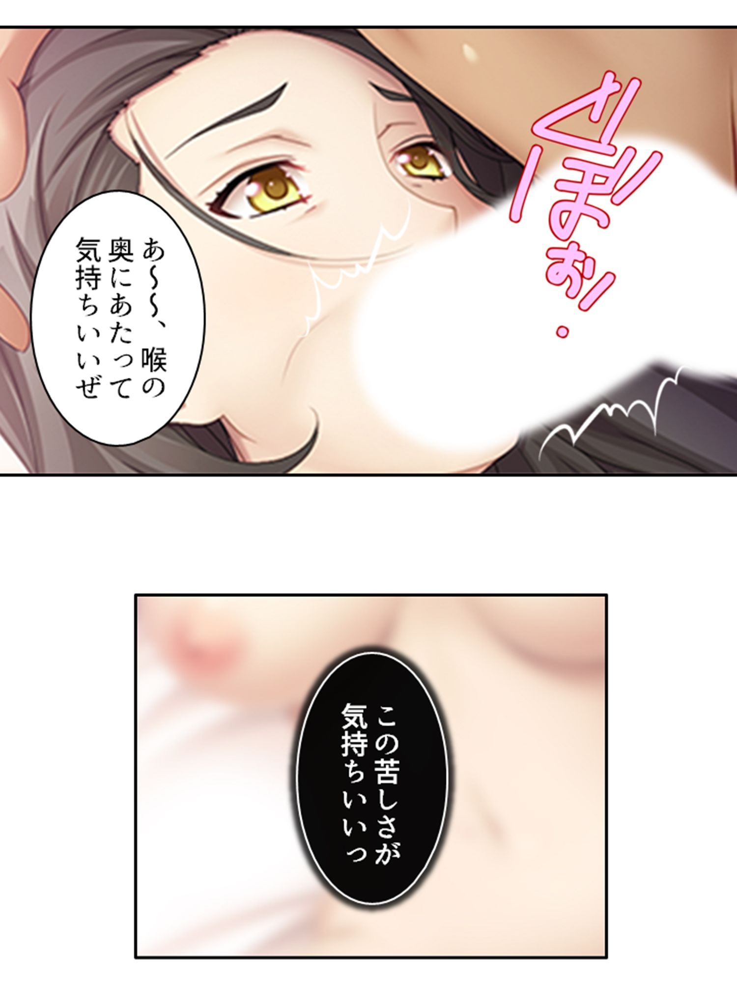 サンプル画像5:BBAは変態プレイがお好みのようです 4巻(あまからや) [d_291168]