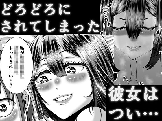 サンプル画像6:スマホの中で君は知らない男に抱かれる(N活動) [d_291182]