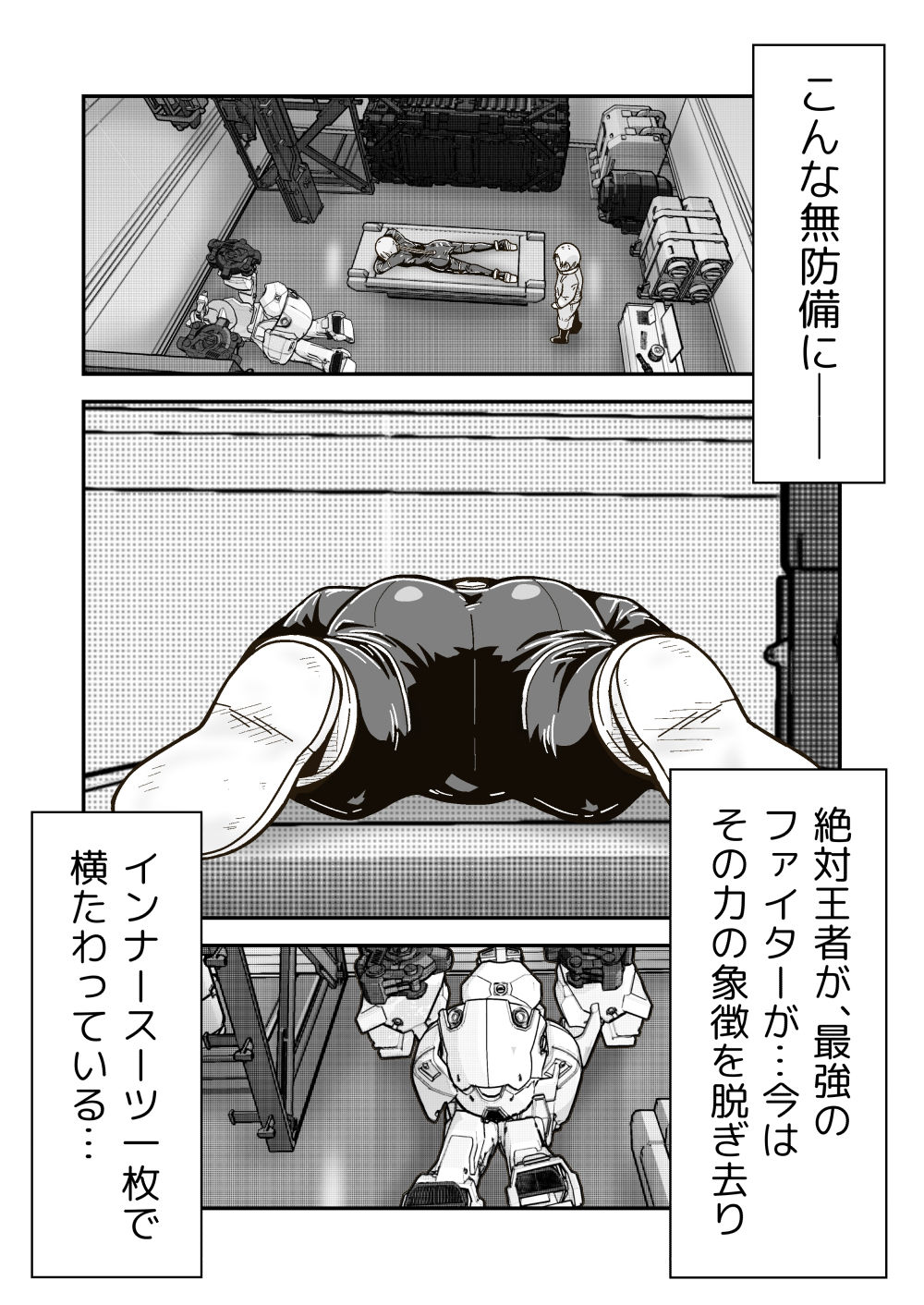 サンプル画像3:絶対王者ヴァルキリーの素顔(ギャラリークラフト) [d_291203]