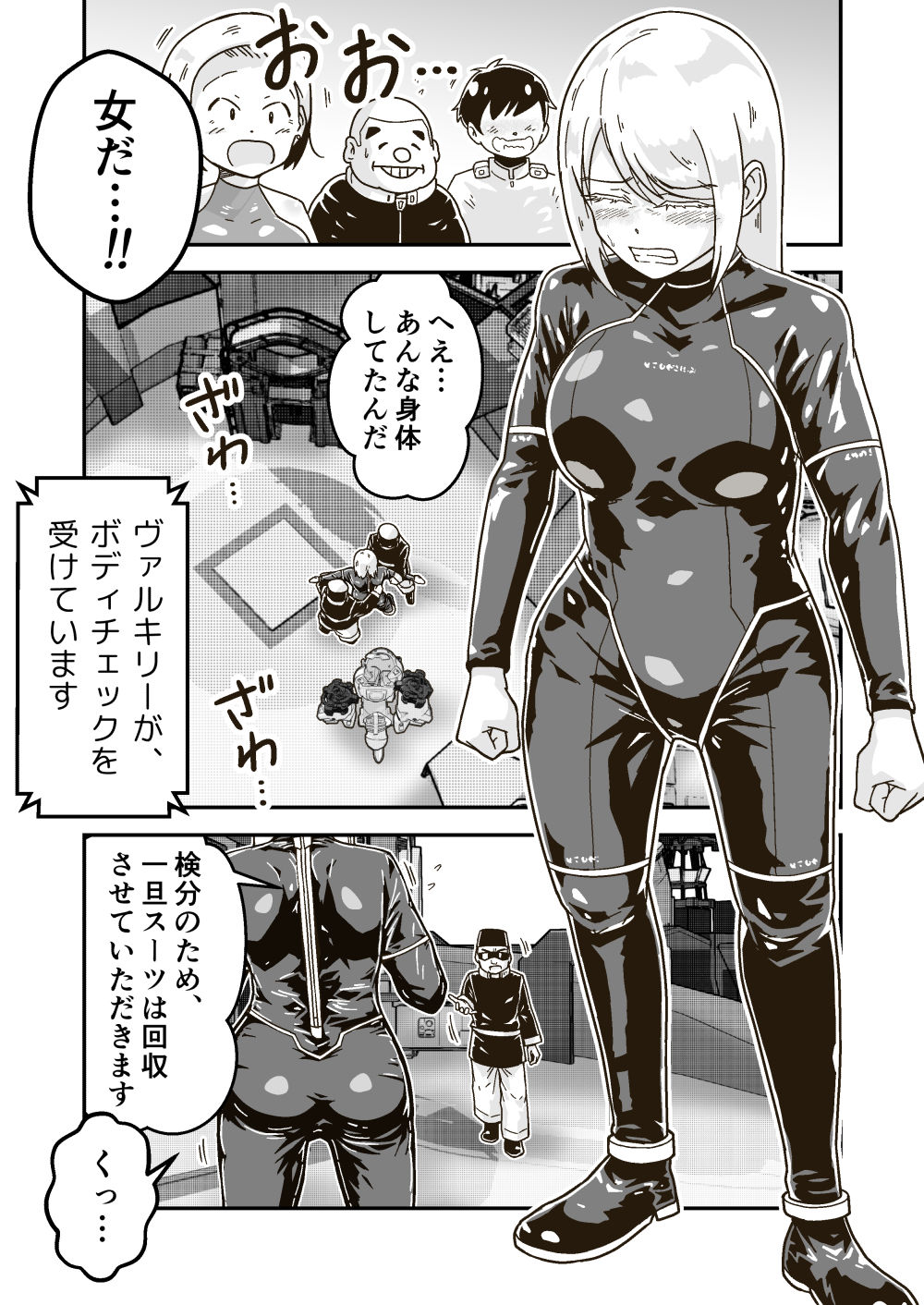 サンプル画像5:絶対王者ヴァルキリーの素顔(ギャラリークラフト) [d_291203]