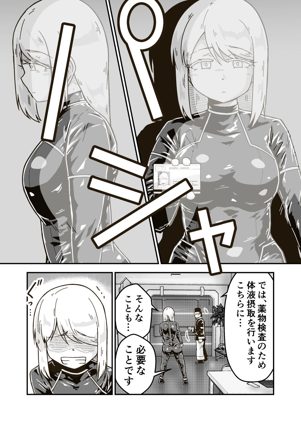 サンプル画像6:絶対王者ヴァルキリーの素顔(ギャラリークラフト) [d_291203]