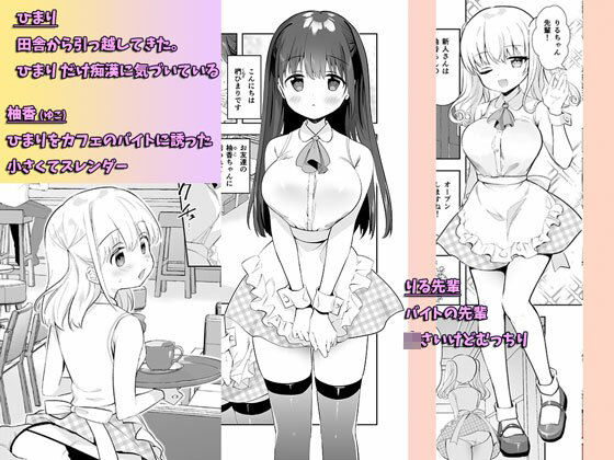 サンプル画像1:痴●の存在しない素晴らしいセカイ -カフェ編-(INS-mode) [d_291217]