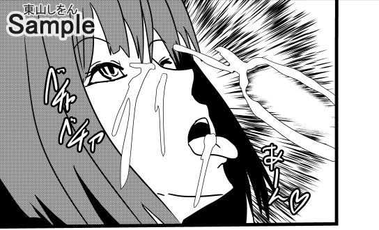 サンプル画像2:爆乳ブルマっ娘パイズリ遊園地8(東山しをん) [d_291229]