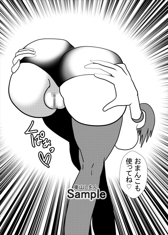 サンプル画像3:爆乳ブルマっ娘パイズリ遊園地8(東山しをん) [d_291229]