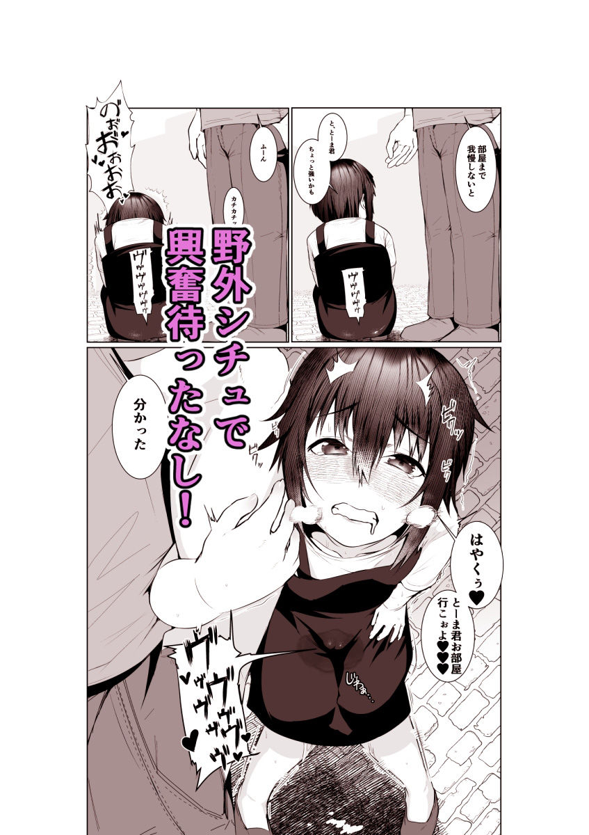 サンプル画像3:実母だけど孕ませたい2〜温泉旅行編〜(あの村) [d_291233]