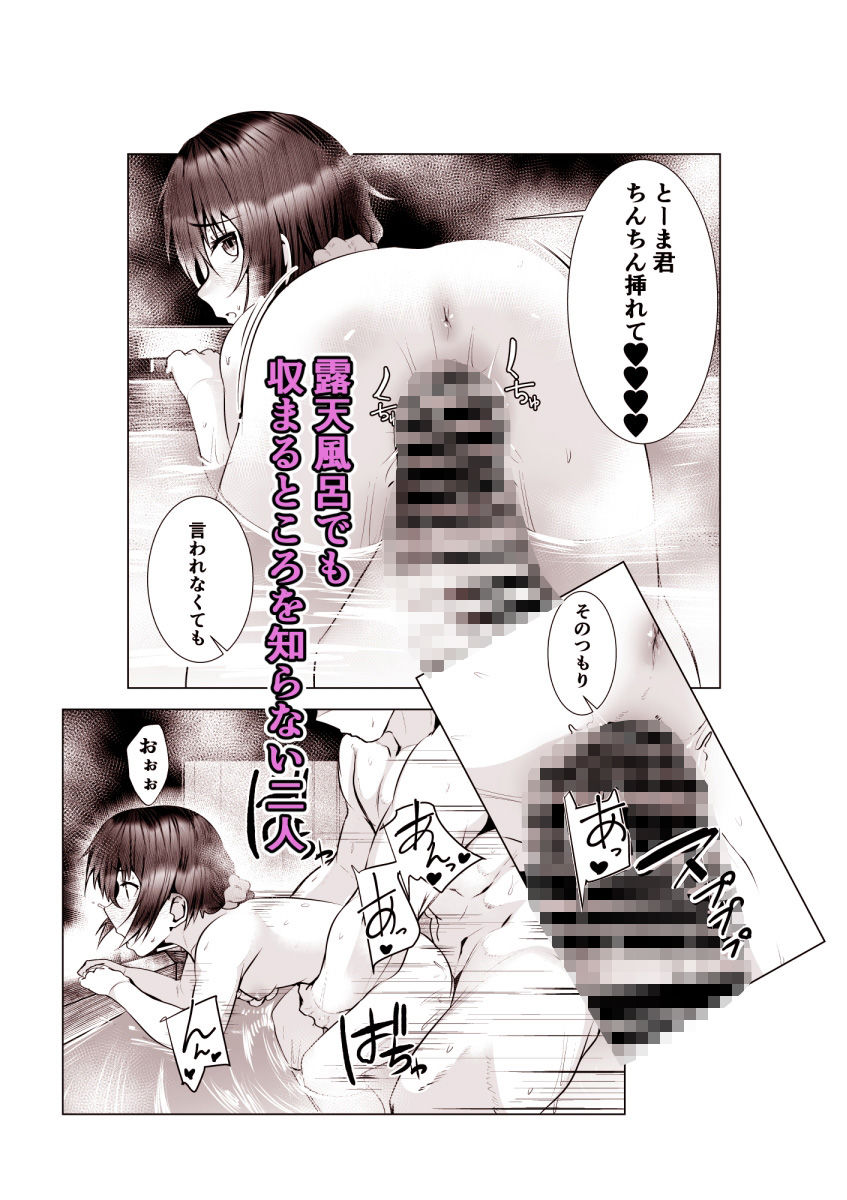 サンプル画像6:実母だけど孕ませたい2〜温泉旅行編〜(あの村) [d_291233]