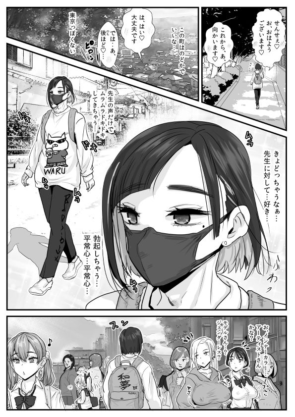 サンプル画像1:芦原あらたは愛されたい♂(わむショ) [d_291239]