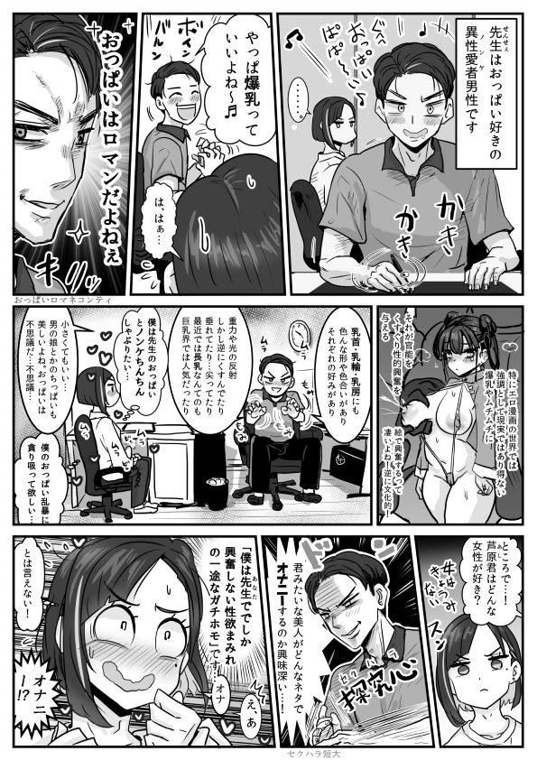 サンプル画像4:芦原あらたは愛されたい♂(わむショ) [d_291239]