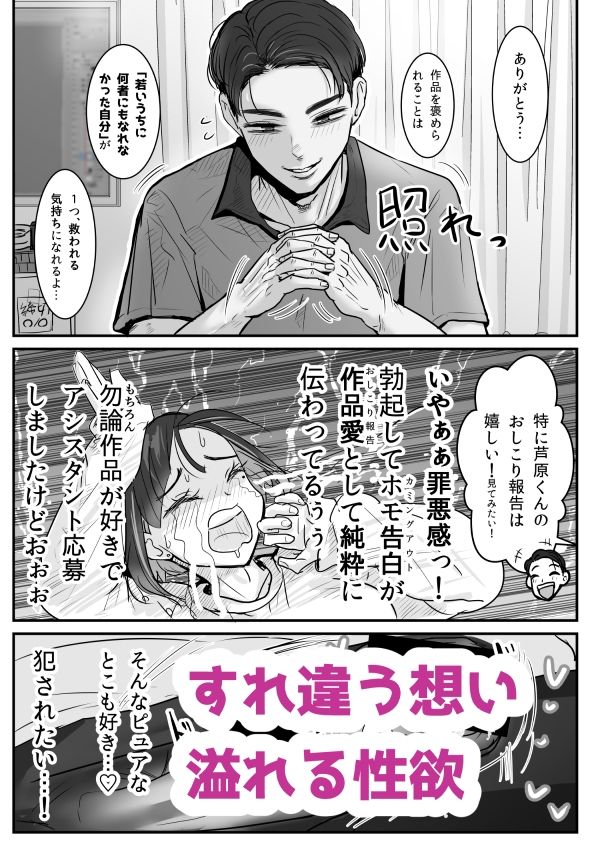 サンプル画像5:芦原あらたは愛されたい♂(わむショ) [d_291239]