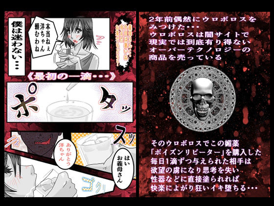 サンプル画像3:憧れの巨乳義母を媚薬でキメセク(ミレニアムセブン) [d_291245]