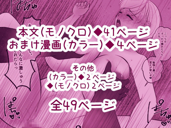 はいってはイケない祠にはいったので女体化の呪いをかけられたおハナシのサンプル画像 6