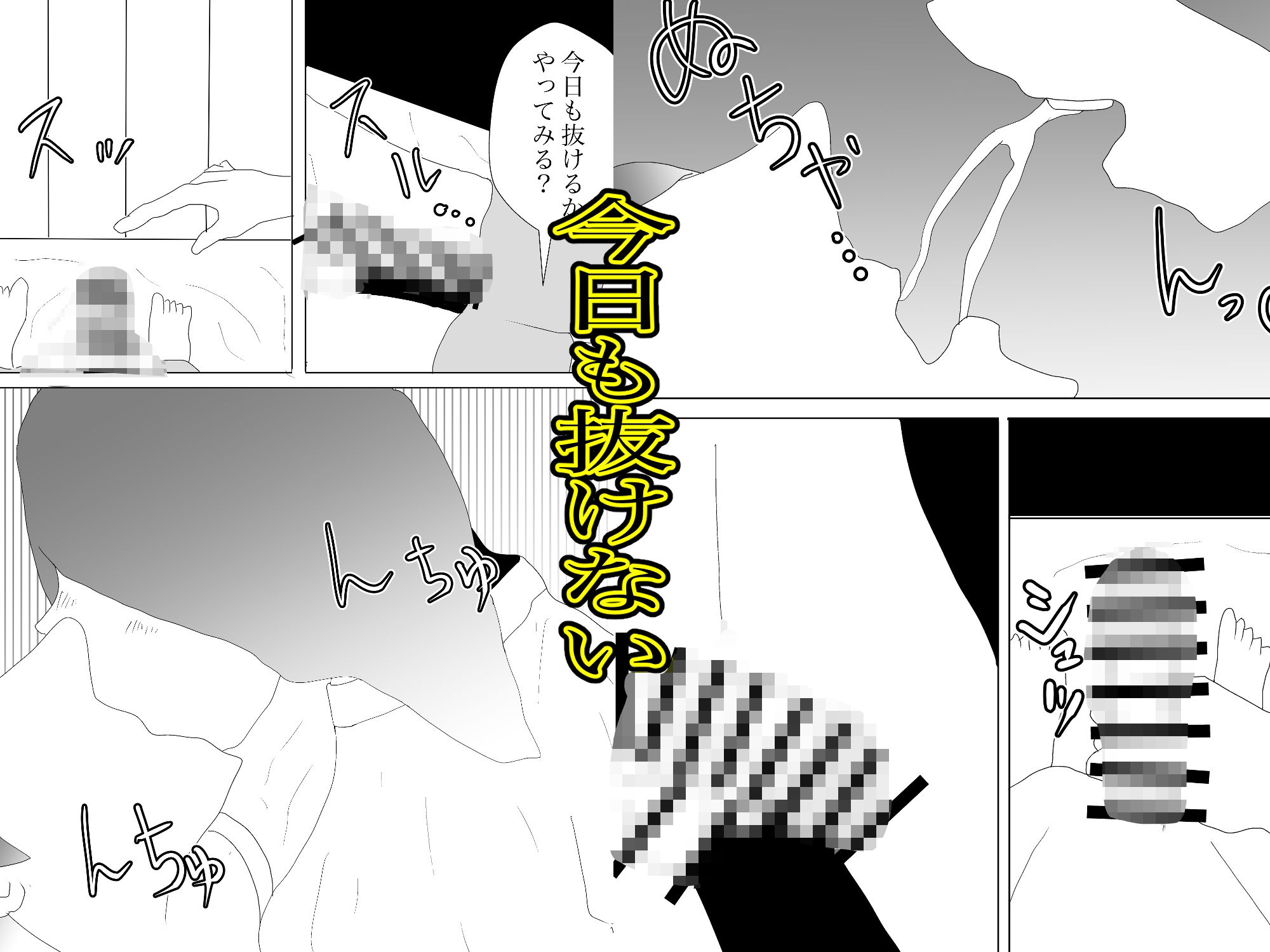 サンプル画像2:寝取らせは夫より(一輪坂) [d_291259]