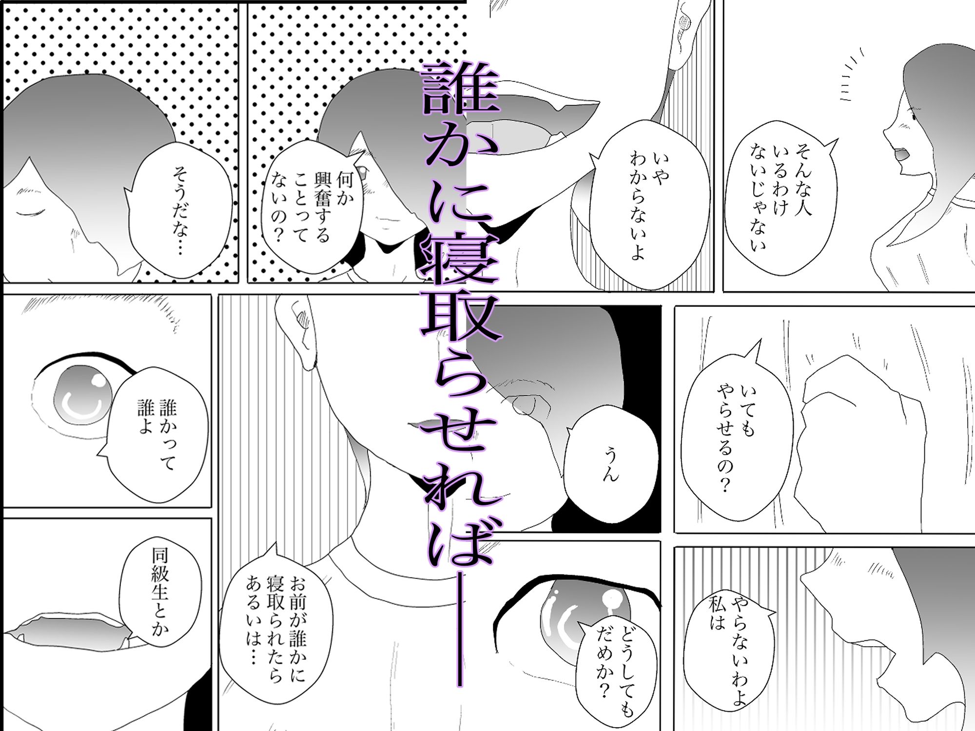 サンプル画像3:寝取らせは夫より(一輪坂) [d_291259]