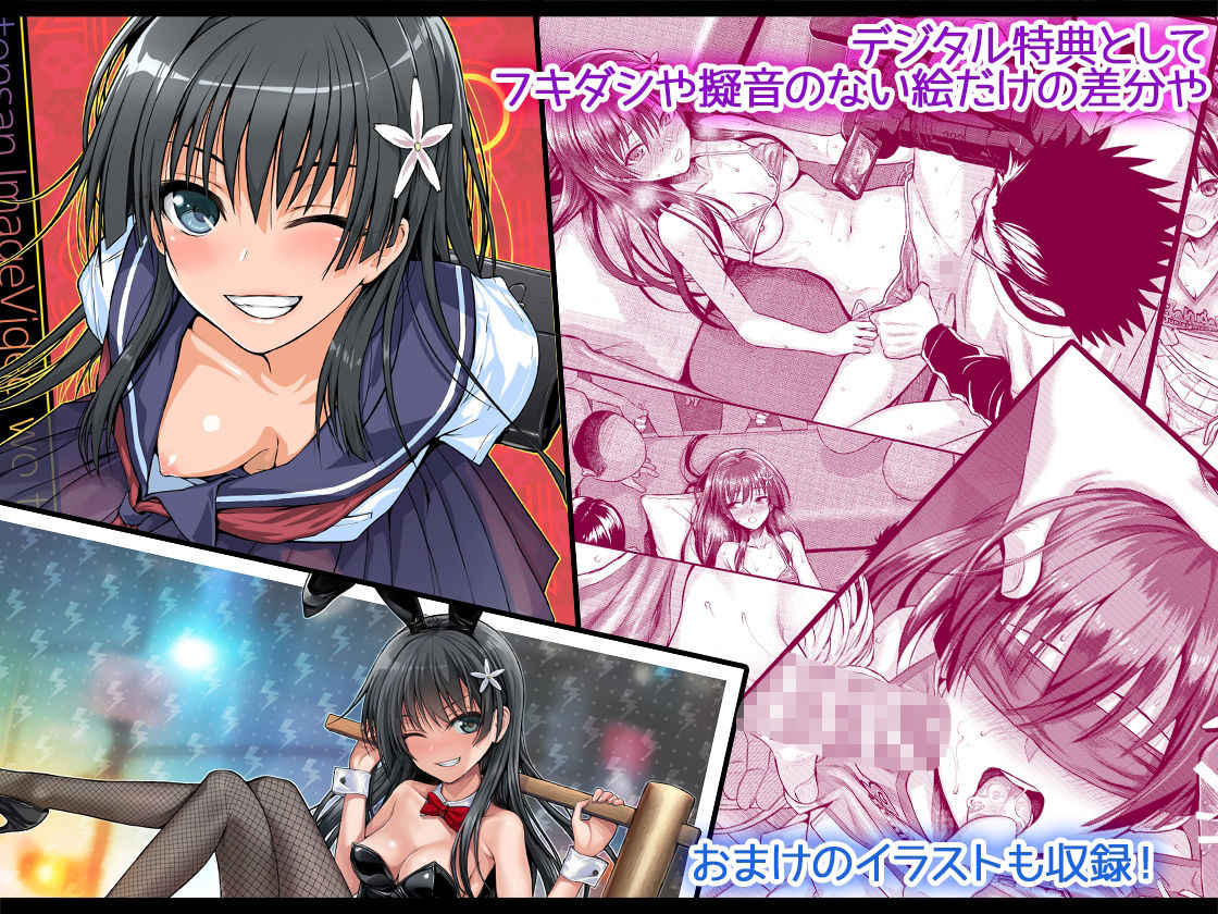 サンプル画像5:佐天さん、イメージビデオを撮る 夏(40010壱号) [d_291262]