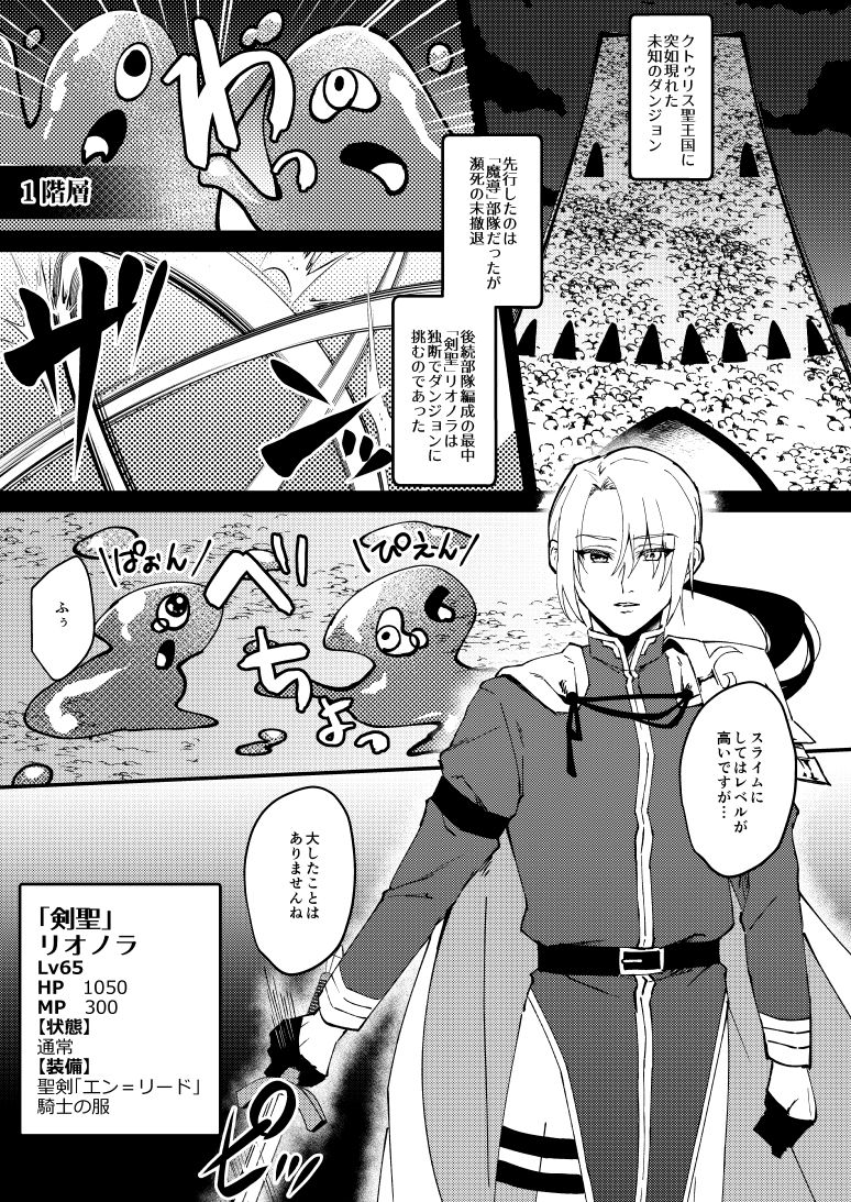 サンプル画像1:TS変化！？姦堕ETD！！！(花実ガ咲ク) [d_291282]