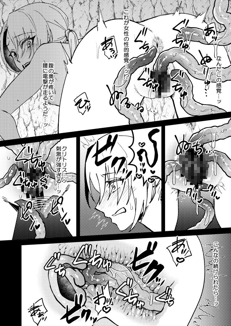 サンプル画像6:TS変化！？姦堕ETD！！！(花実ガ咲ク) [d_291282]