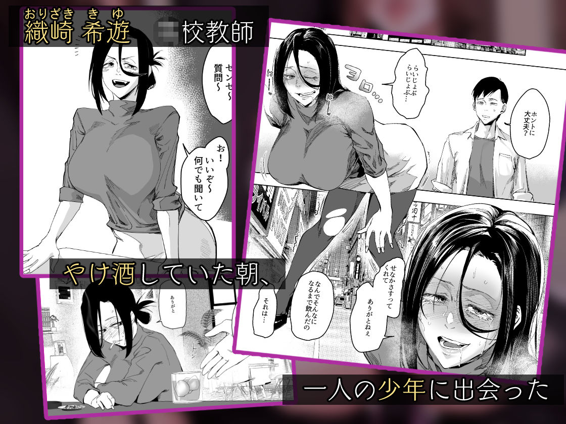 サンプル画像1:縛られたのは心〜追い詰められてあなたに溺れて〜(スタジオ・ダイヤ) [d_291284]