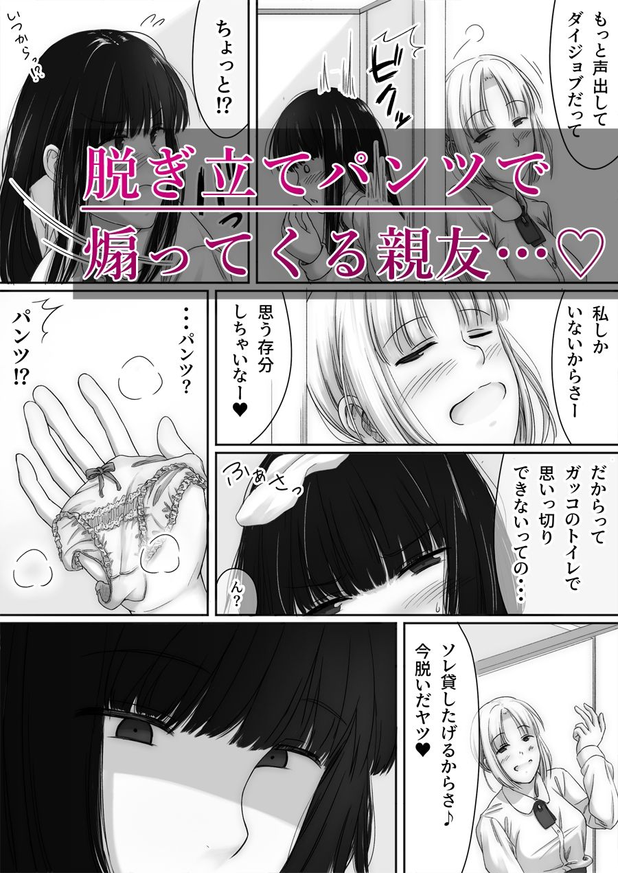 サンプル画像2:ふたなりJKがケモノになるまで(スヤァン) [d_291285]