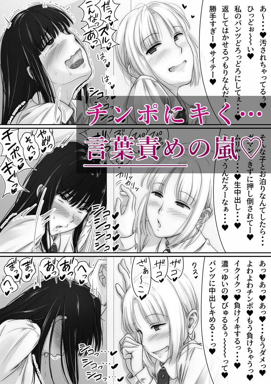 サンプル画像4:ふたなりJKがケモノになるまで(スヤァン) [d_291285]