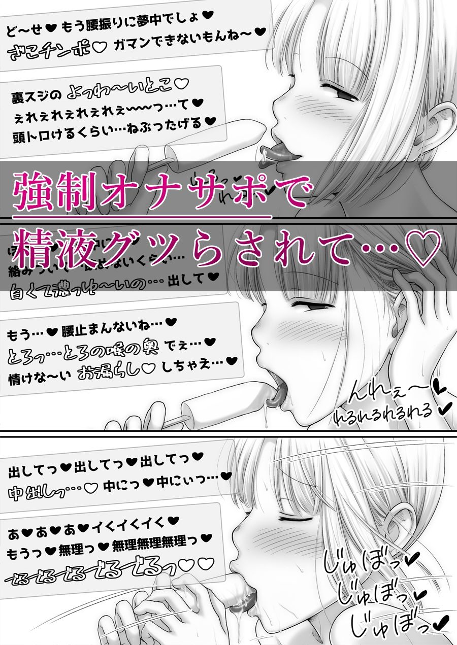 サンプル画像5:ふたなりJKがケモノになるまで(スヤァン) [d_291285]