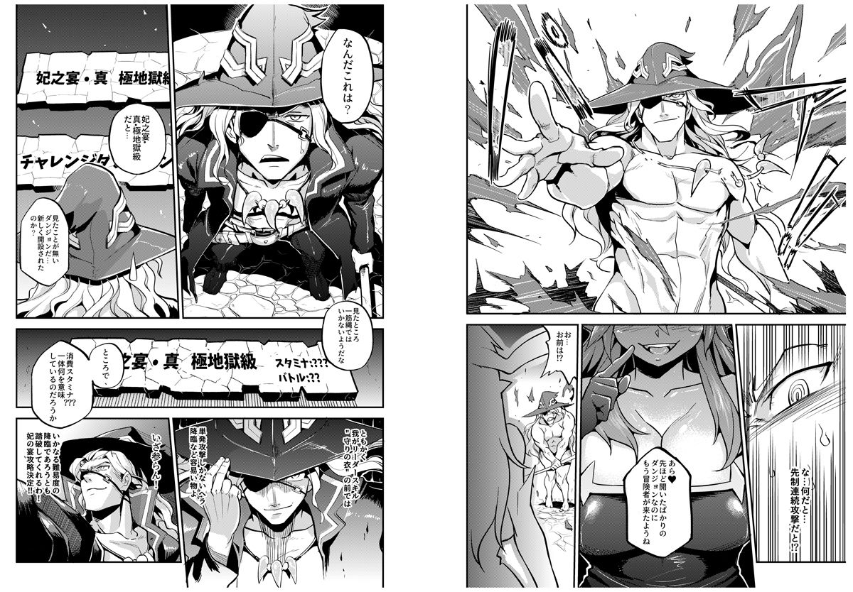 サンプル画像1:がんばれ！オーディン様！＋女神禁錮(TRY＆方言二人社会) [d_291297]