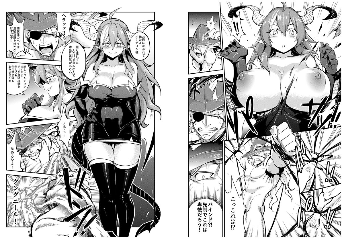 サンプル画像2:がんばれ！オーディン様！＋女神禁錮(TRY＆方言二人社会) [d_291297]