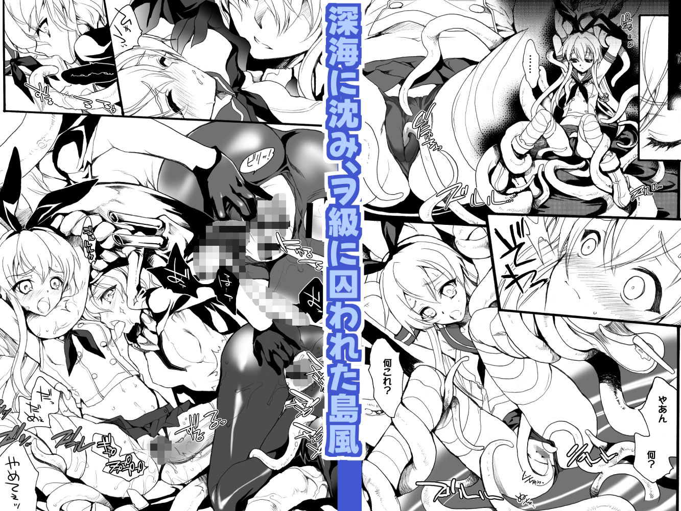 サンプル画像1:艦○Hこれ■島風と金剛■(犯罪天国) [d_291300]