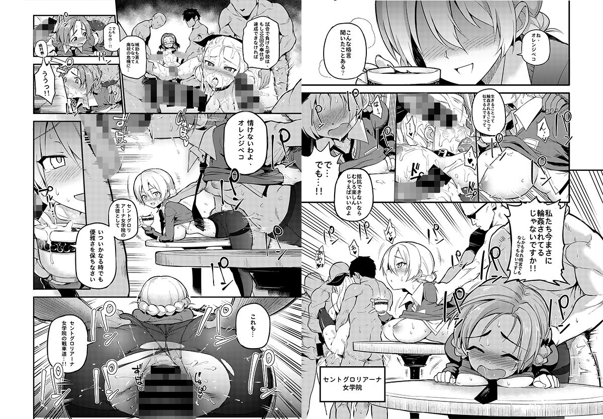 サンプル画像1:GIRLS und PENISES 1＋2 （廃校百回奉仕編 2-sisters）(TRY＆方言二人社会) [d_291313]