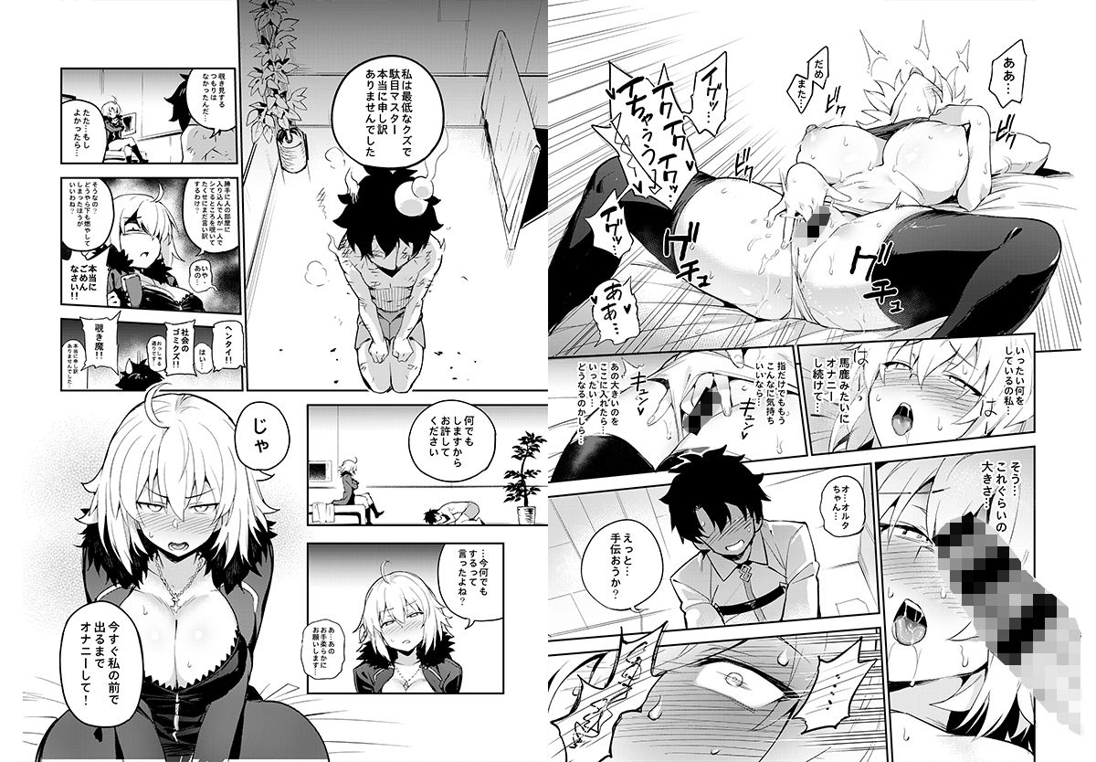 サンプル画像4:性処理サーヴァント IN マイルーム＋オナニーだけなら大丈夫？(TRY＆方言二人社会) [d_291325]