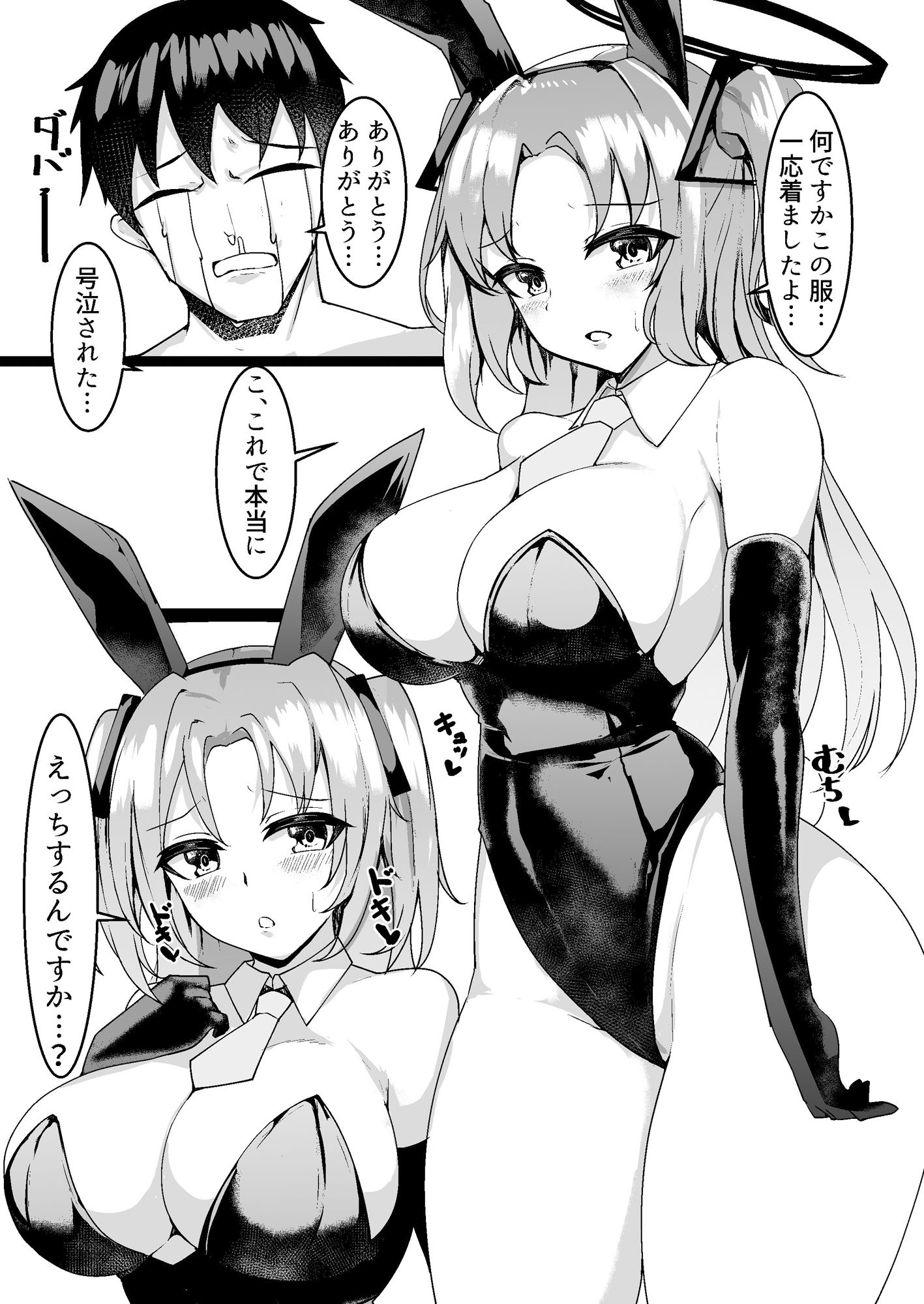 サンプル画像2:何でも着てくれるユウカちゃん(桃栗万年) [d_291341]