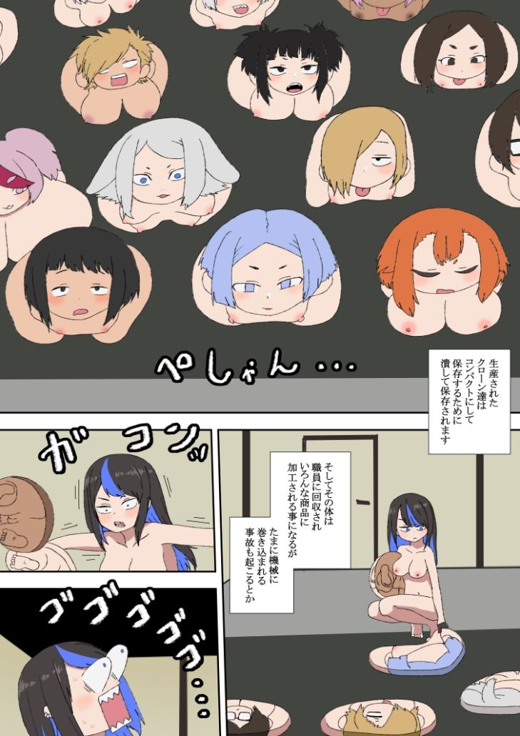 サンプル画像3:常識改変の世界で生きていく(肉喰くらり) [d_291364]