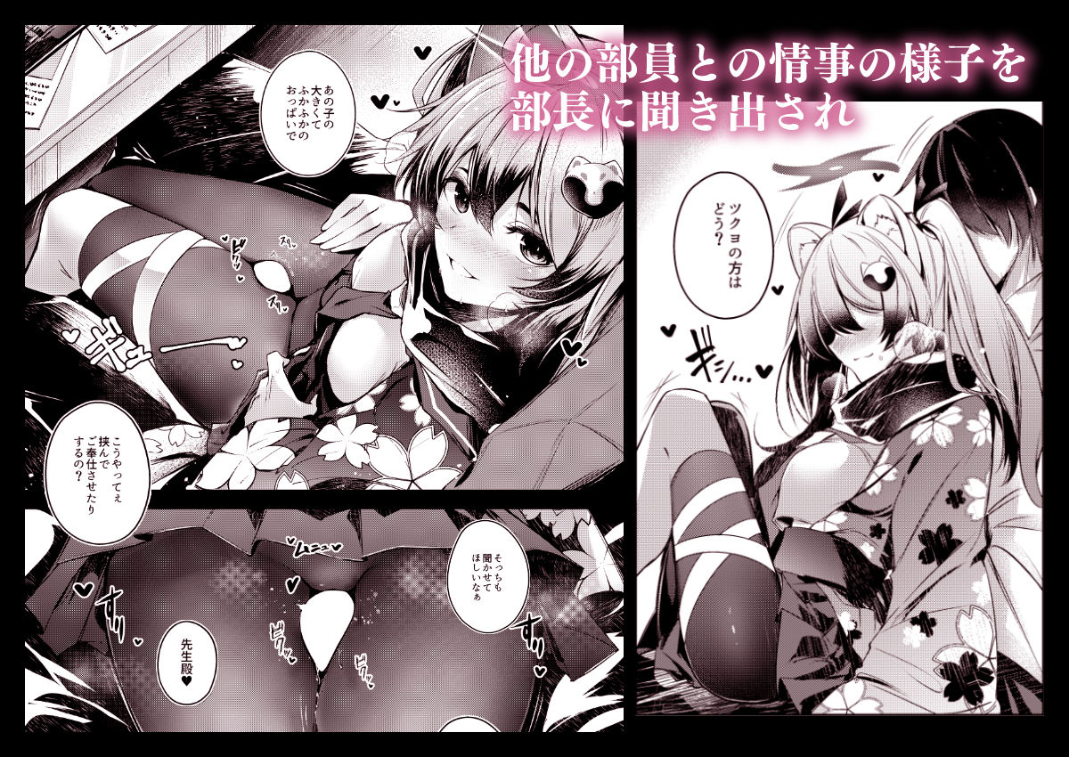 サンプル画像1:忍恋慕(碧猫 -みどりねこ-) [d_291371]