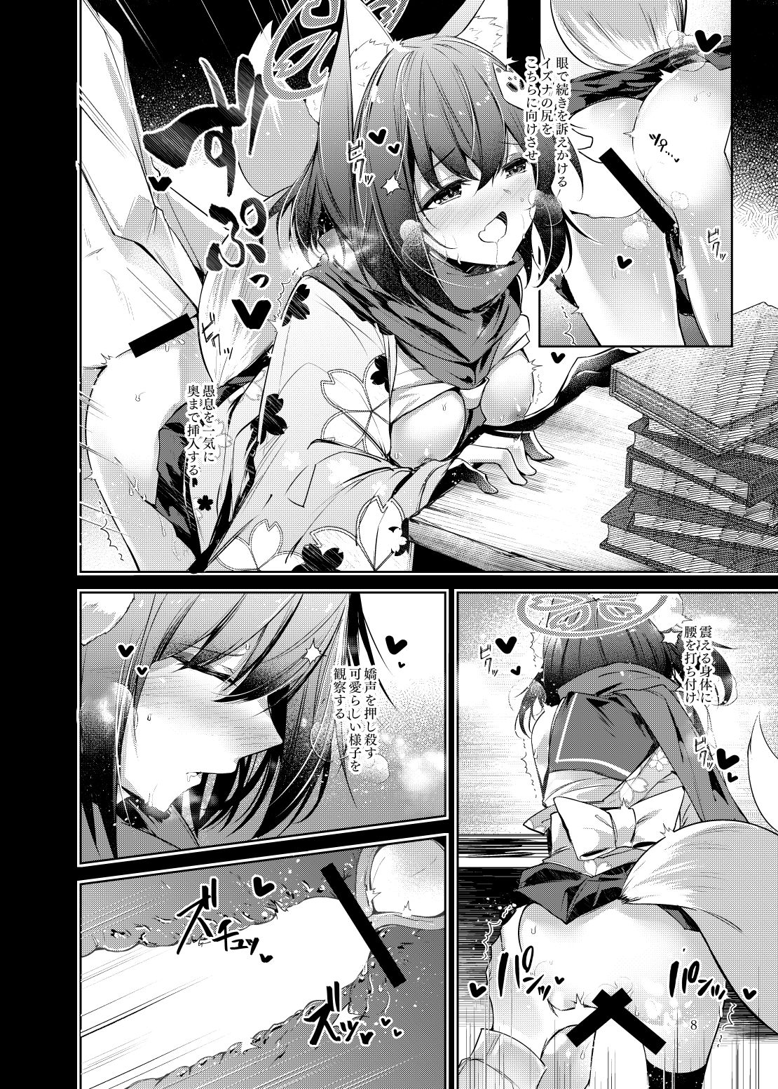 サンプル画像5:忍恋慕(碧猫 -みどりねこ-) [d_291371]